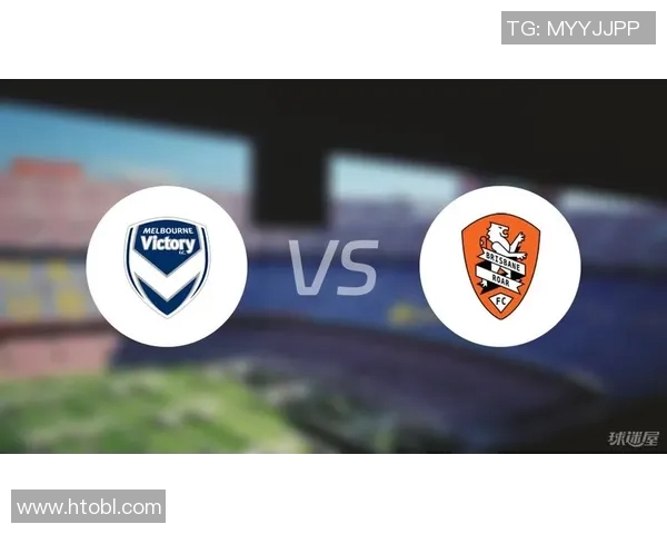 墨尔本与布里斯班比赛前瞻分析及胜负预测详解