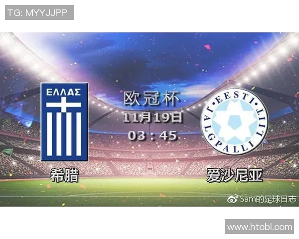 希腊与爱沙尼亚足球赛前瞻及胜负预测分析